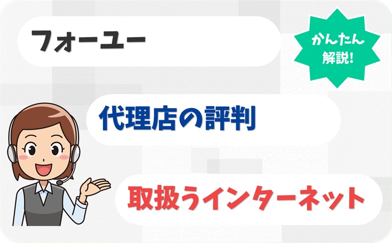 フォーユー 【C1906277】