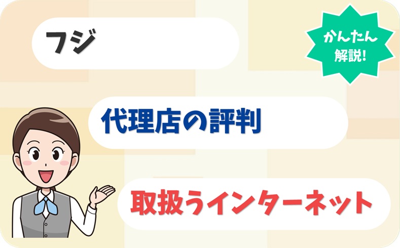 フジ 【I1908674】