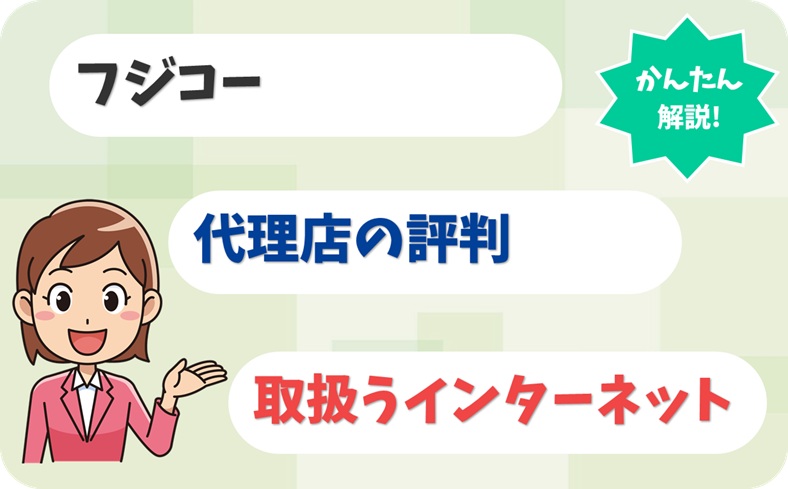 フジコー 【J2015639】