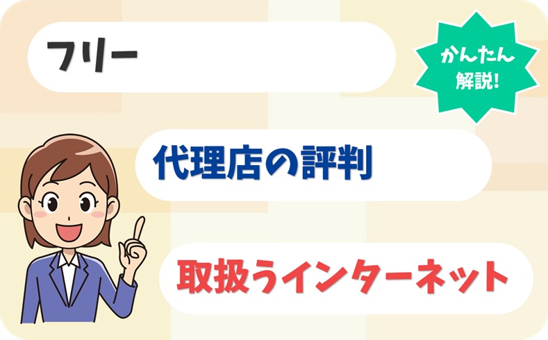 フリー 【C1915013】