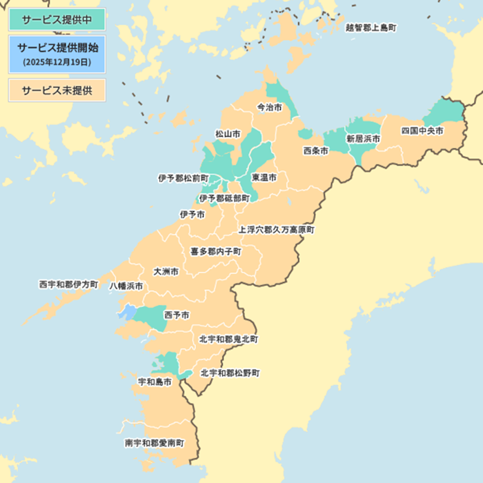 愛媛県の10ギガ光コラボのエリア