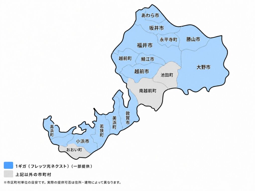 福井県の1ギガ・光コラボ（フレッツ光ネクスト）の提供エリアマップ