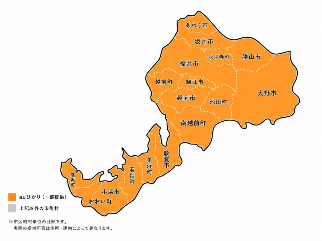 福井県のauひかりの提供エリアマップ