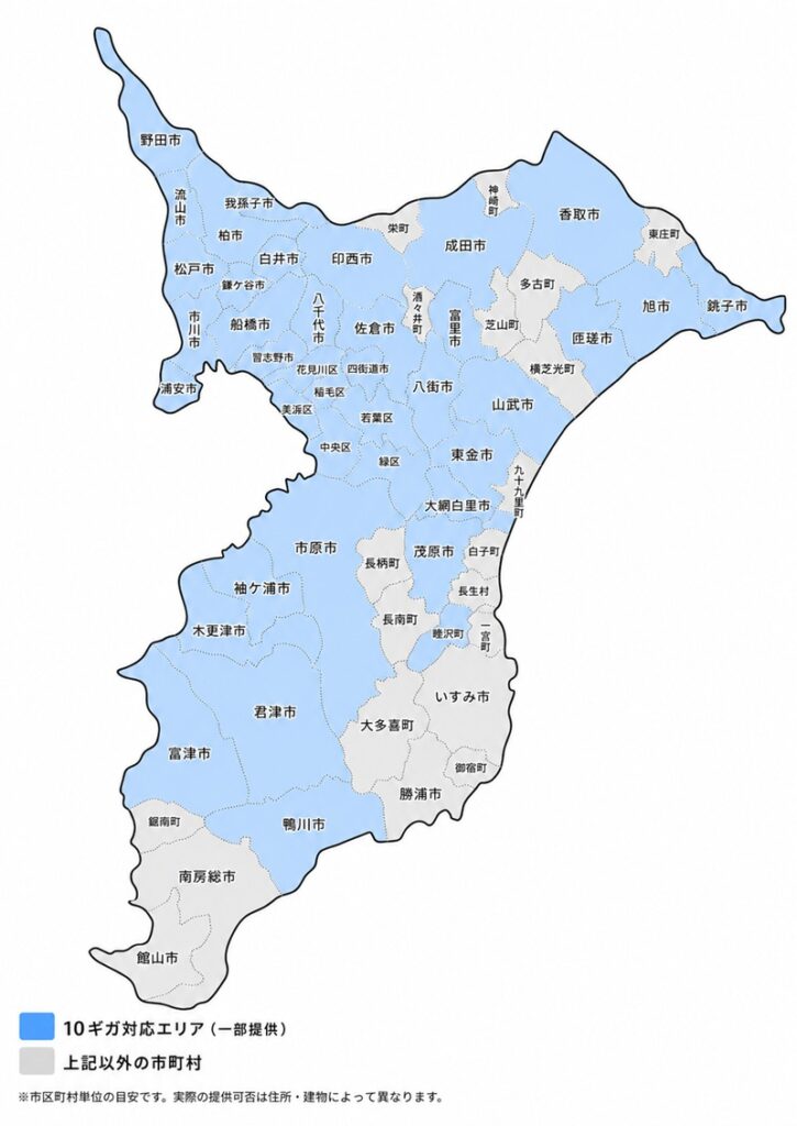 千葉県の10ギガ・光コラボ（フレッツ光クロス）の提供エリアマップ
