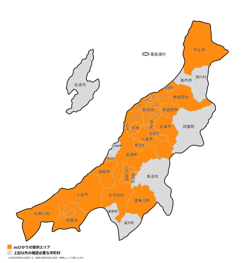 新潟県のauひかりの提供エリアマップ