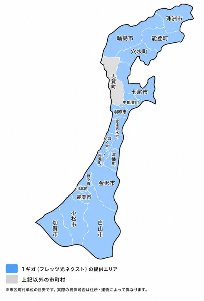 石川県の1ギガ・光コラボ（フレッツ光ネクスト）提供エリアマップ1