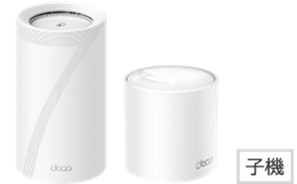 Deco BE85（子機セット）