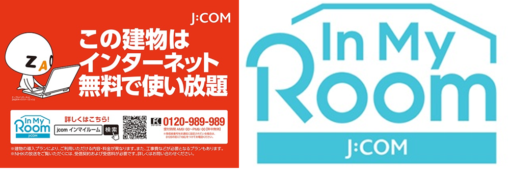 JCOM In My Roomの対象物件