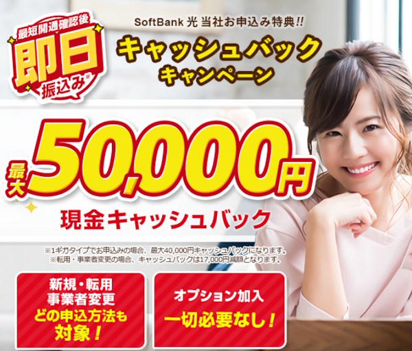 3位 アウンカンパニー|最短即日で受け取りたい人向けのソフトバンク光の代理店