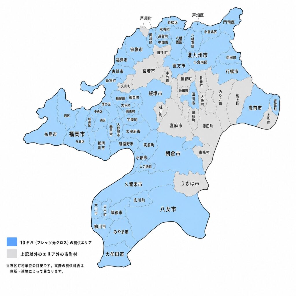 福岡県の10ギガ・光コラボ（フレッツ光クロス）の提供エリアマップ