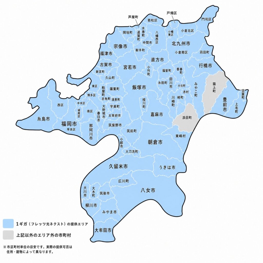福岡県の1ギガ・光コラボ（フレッツ光ネクスト）の提供エリアマップ