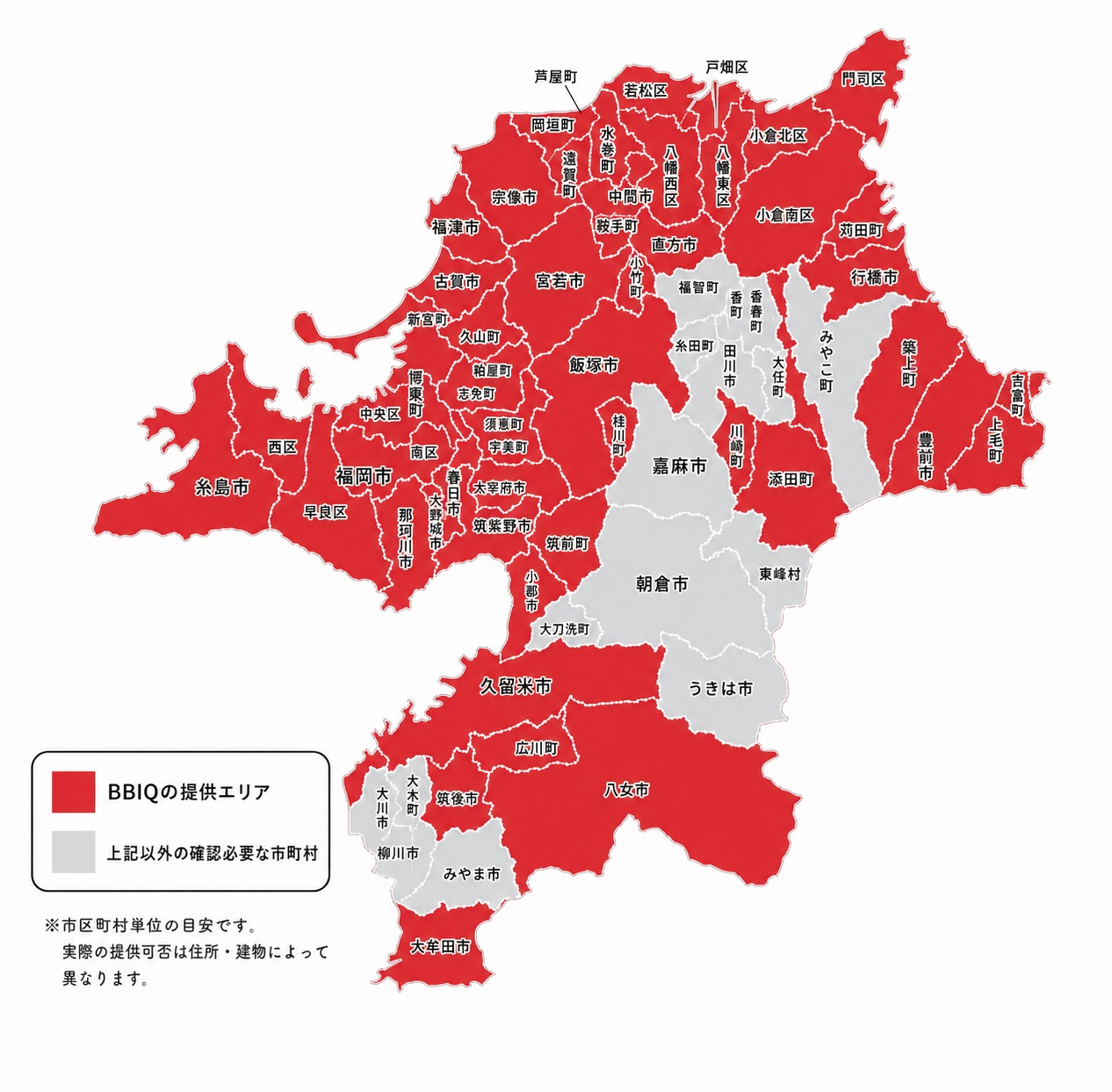 福岡県のBBIQの提供エリアマップ