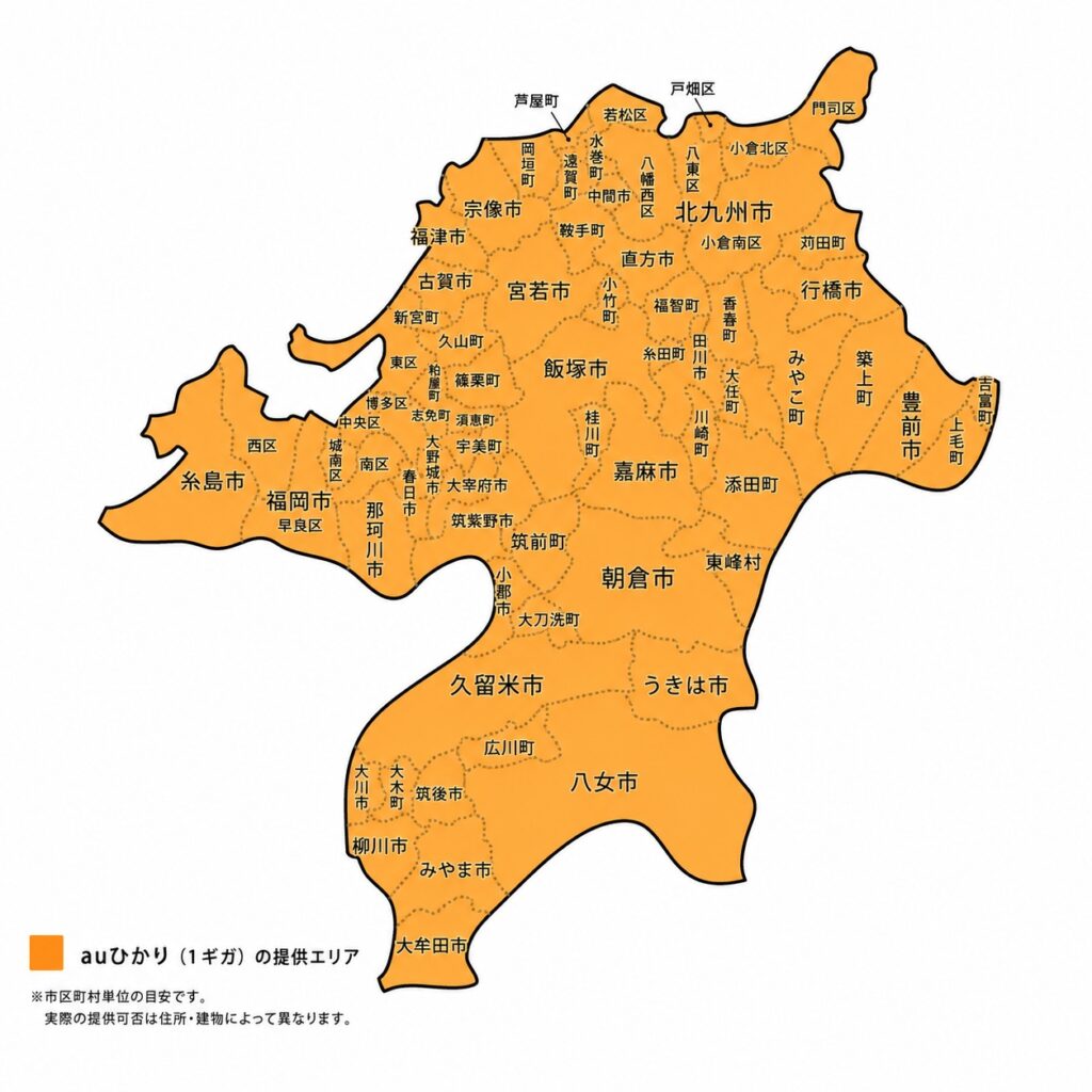 福岡県のauひかりの提供エリアマップ